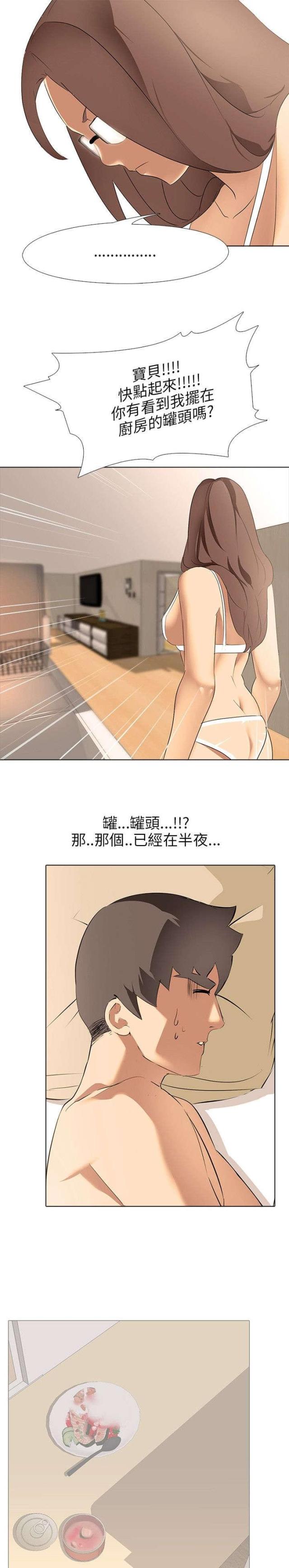 丧尸大片漫画,第6话2图