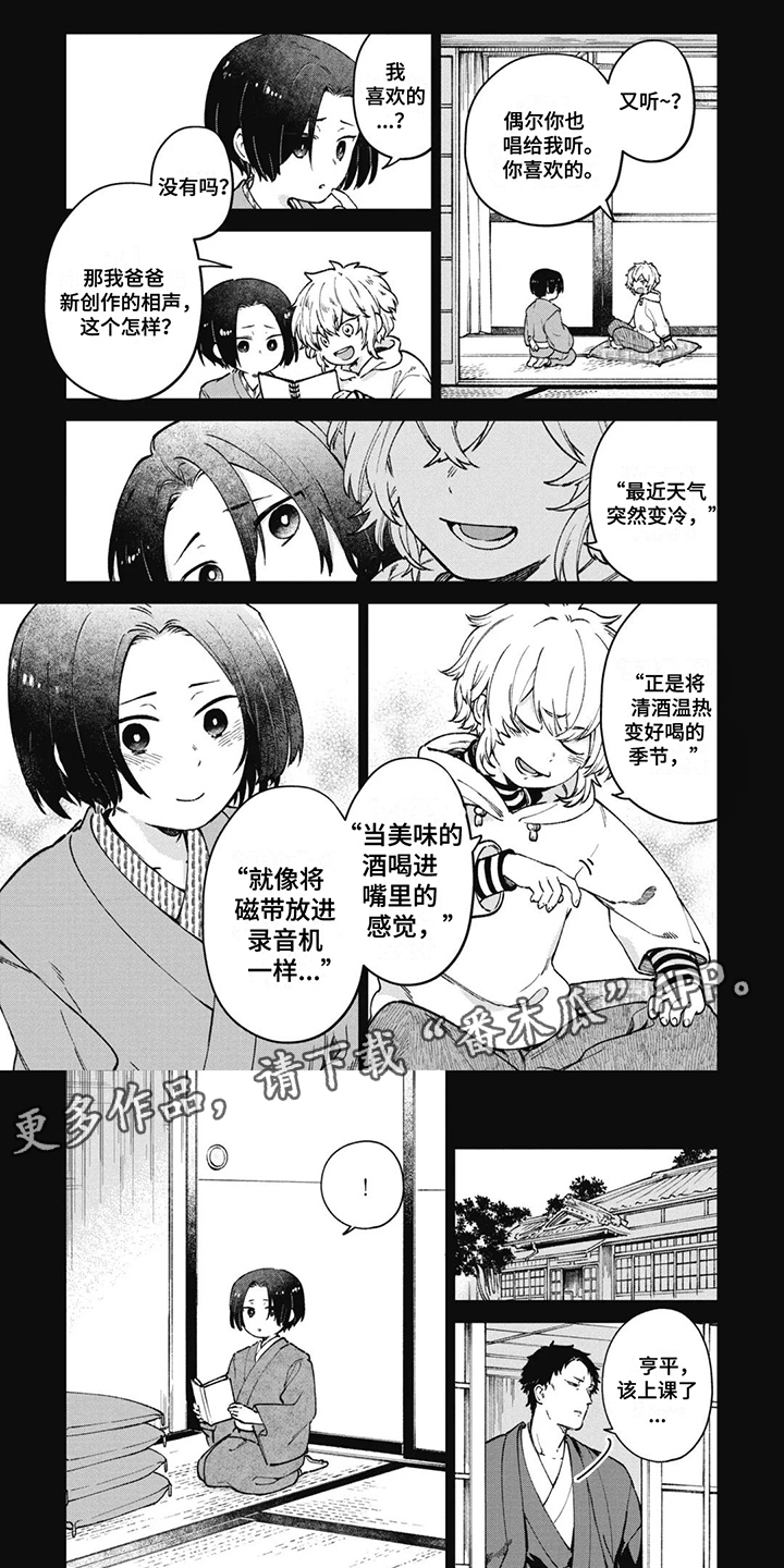 吉姆汉森的说书人士兵与死神漫画,第9话1图