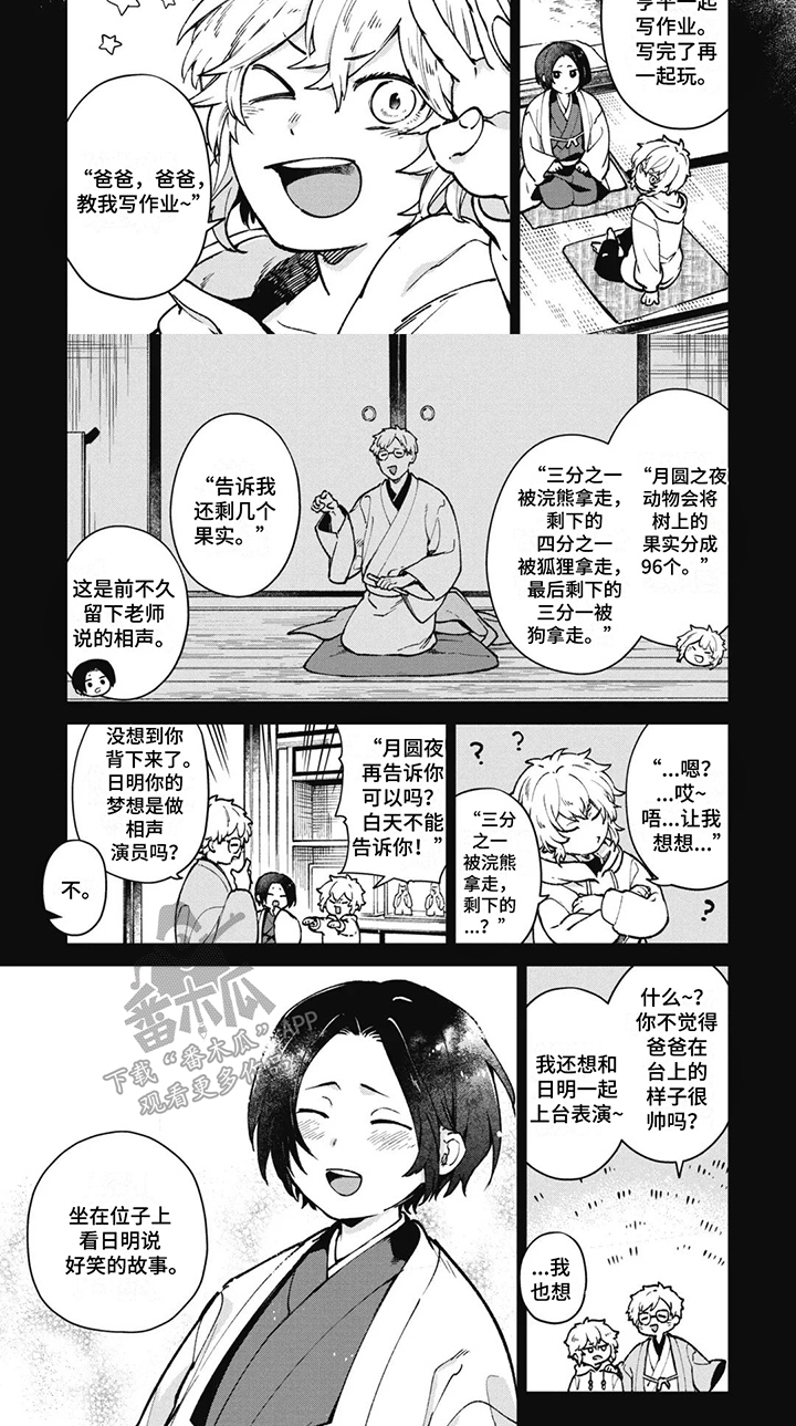 死神图片漫画,第7话1图