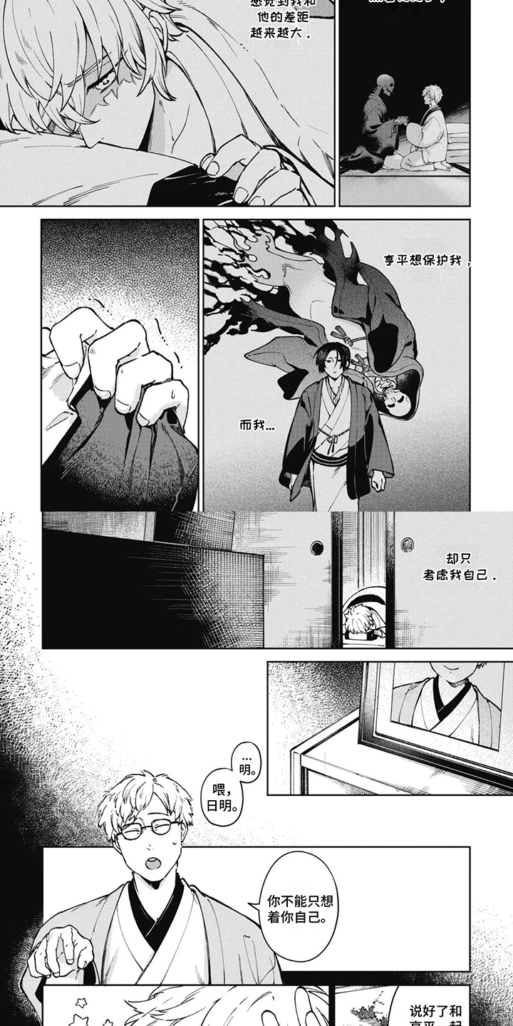 死神语言漫画,第7话5图