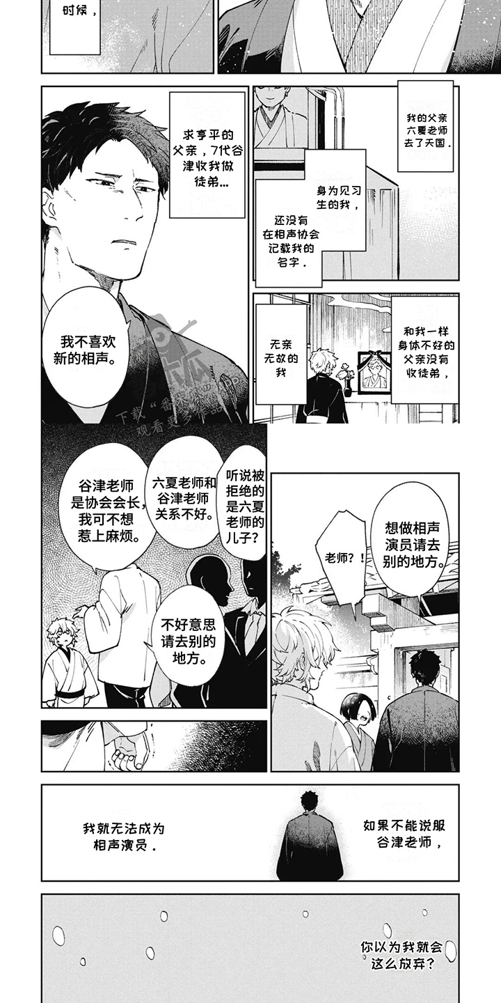 死神说的最经典的话漫画,第2话2图