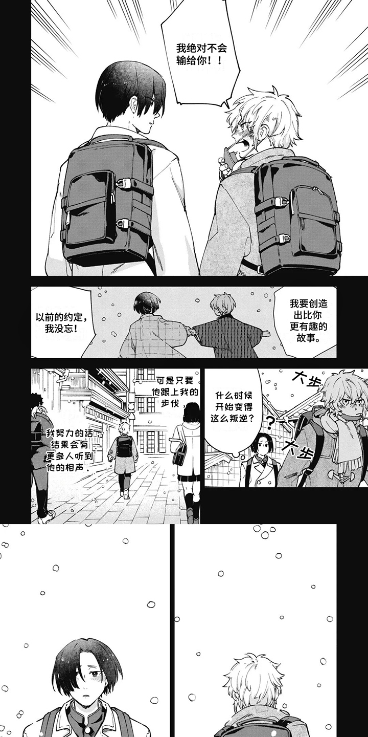 死神说过的话漫画,第10话1图