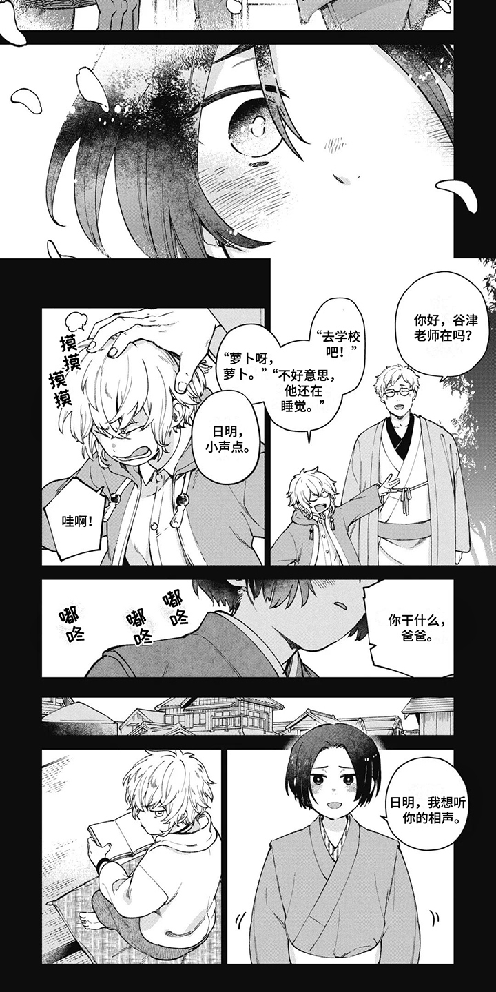 死神说唱漫画,第9话5图