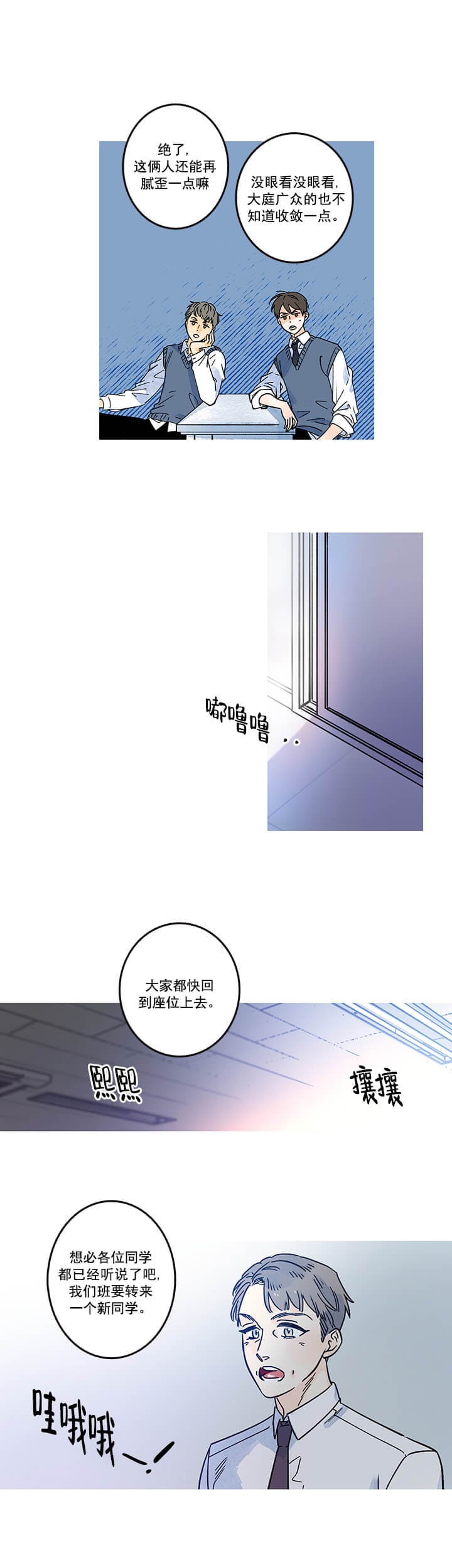 银河1号街漫画,第7话2图