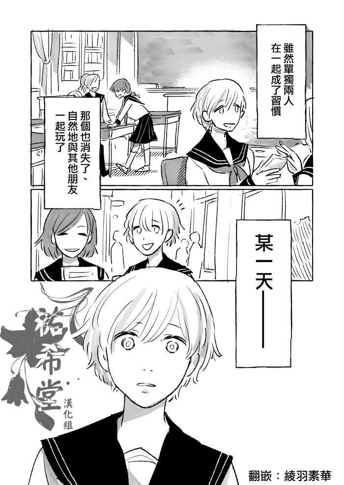 我和朋友经常接吻漫画,第1话4图