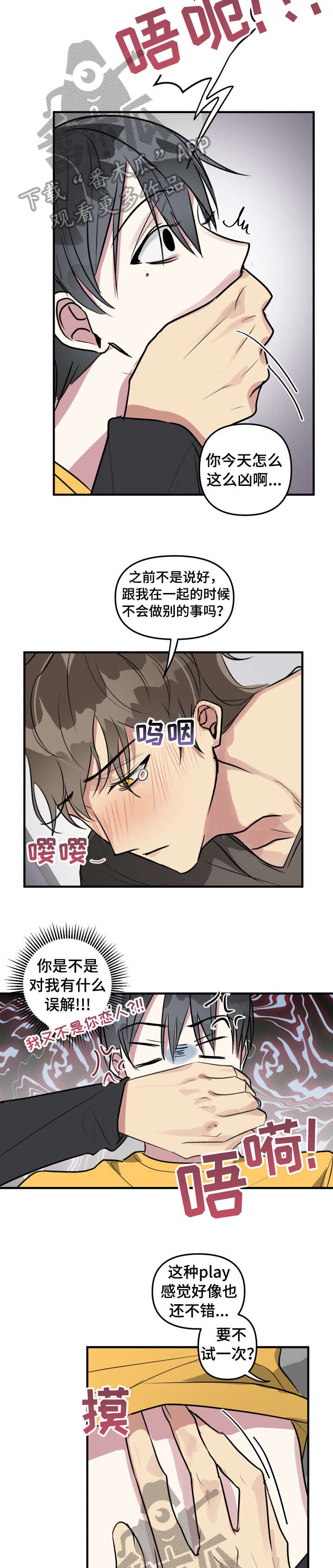 ar恋爱攻略漫画结局漫画,第9章：睡着5图