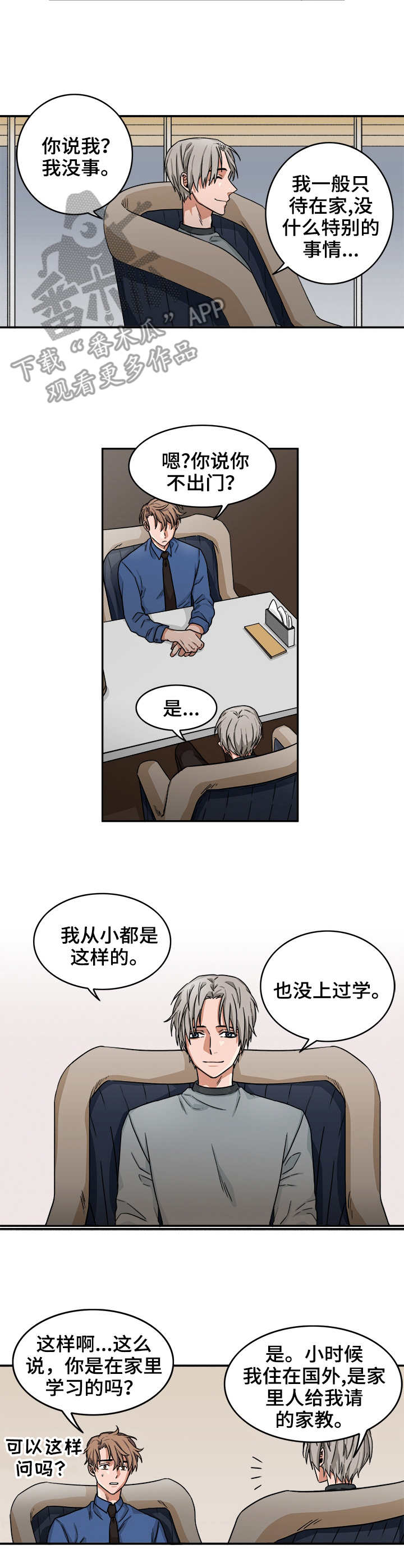 厄运转移韩漫漫画,第6章：假笑3图