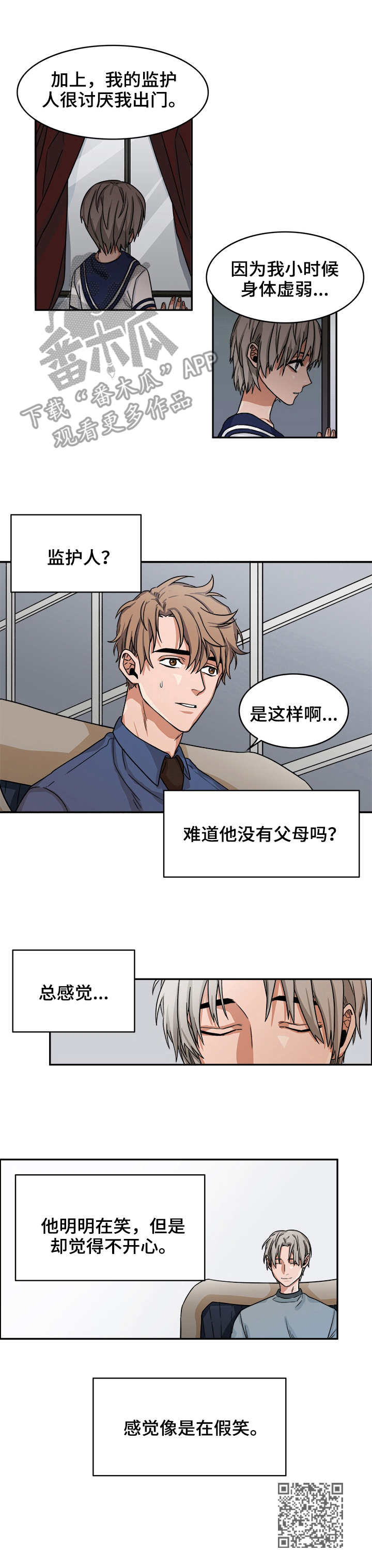 厄运转移韩漫漫画,第6章：假笑4图