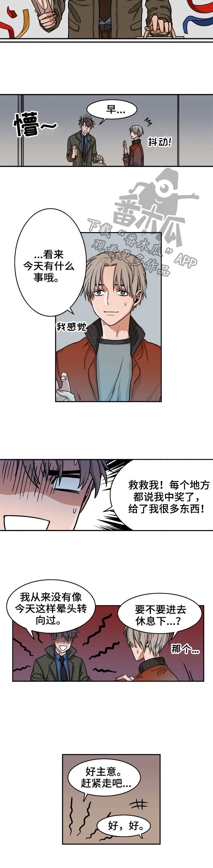 厄运转移韩漫漫画,第6章：假笑1图