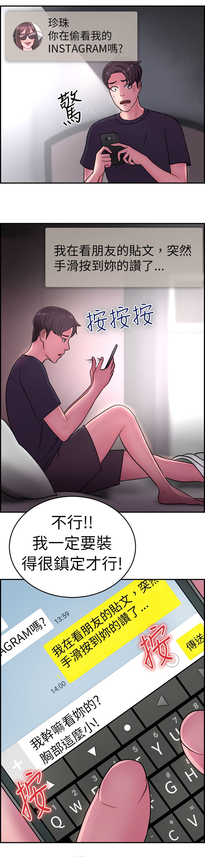 分手那天女友跪着求我别走全文漫画,第8话4图