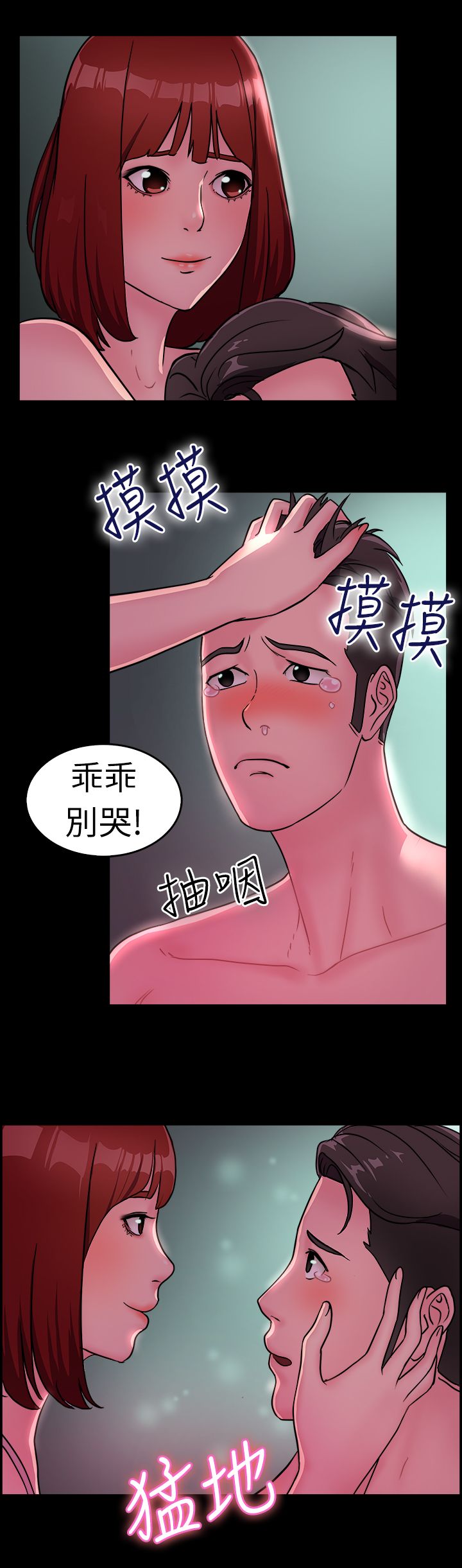 分手那天歌词徐靖博漫画,第7话2图