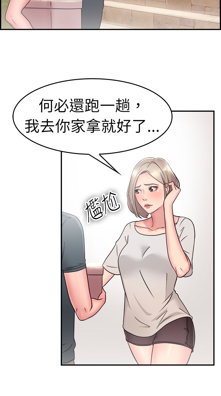 分手那天把该说的话好好说歌名漫画,第10话1图