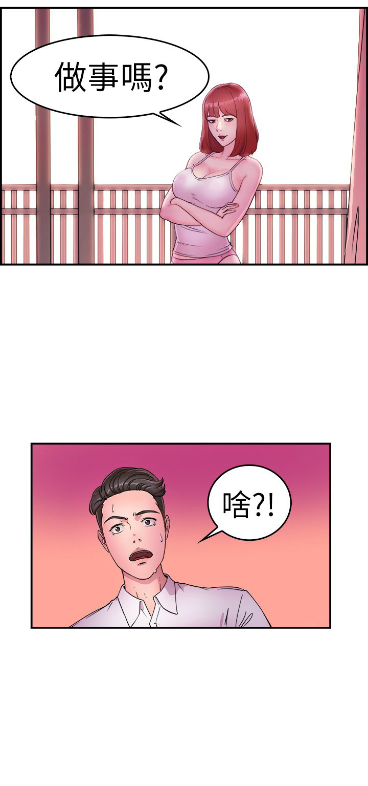 分手那天于文文漫画,第6话4图