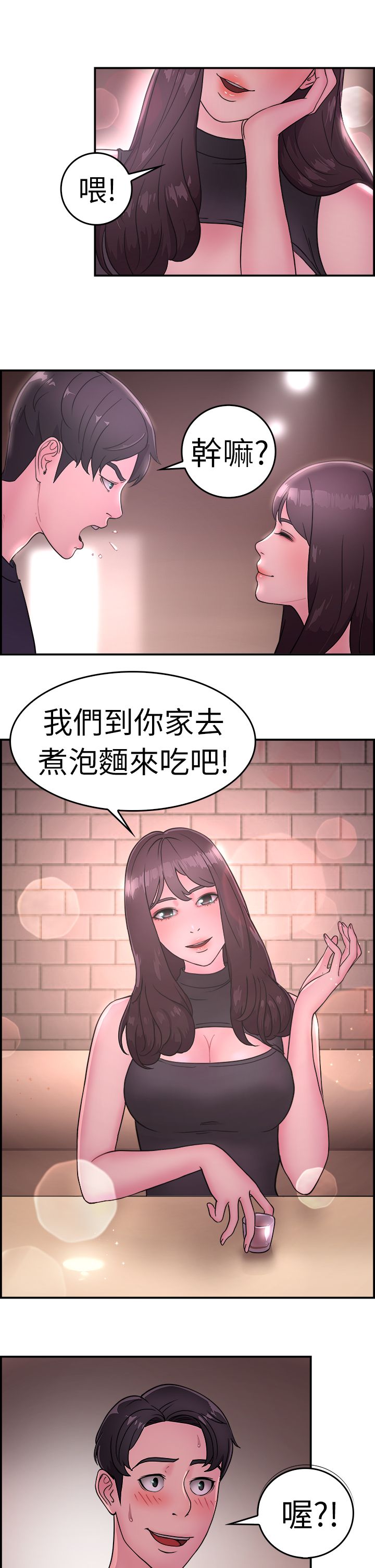 分手那天简谱漫画,第8话1图