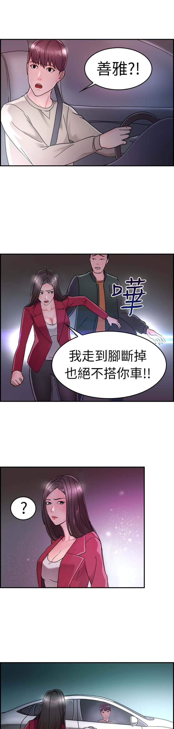 第4话1