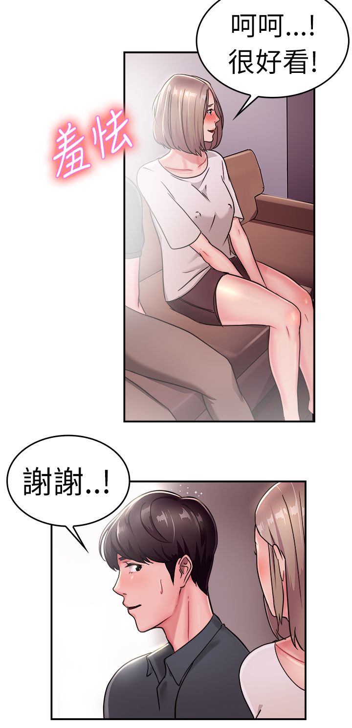 分手那天把该说的话好好说歌名漫画,第10话5图