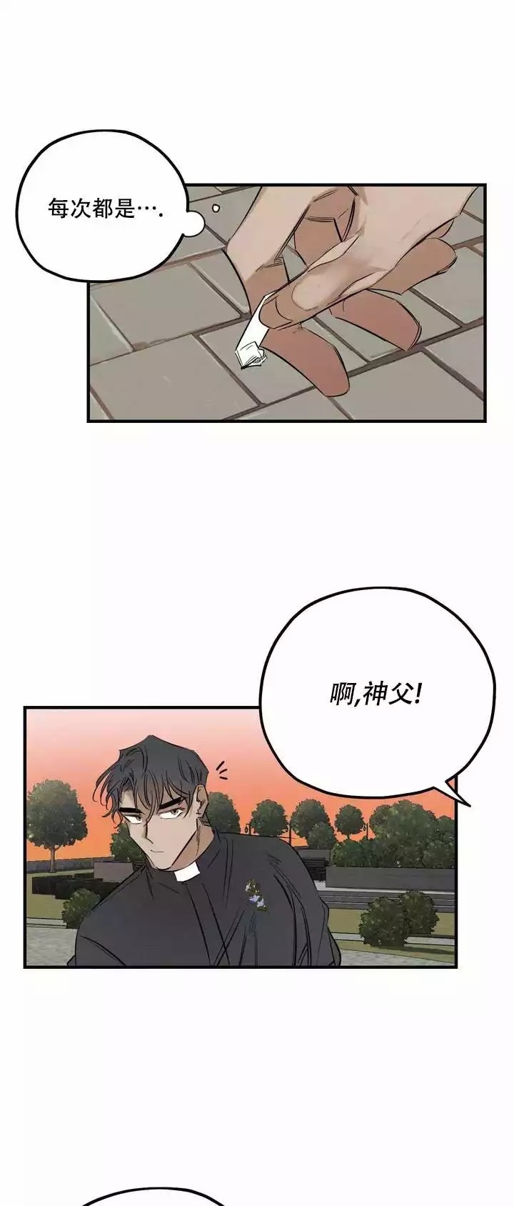 邪花无悔漫画,第2话3图