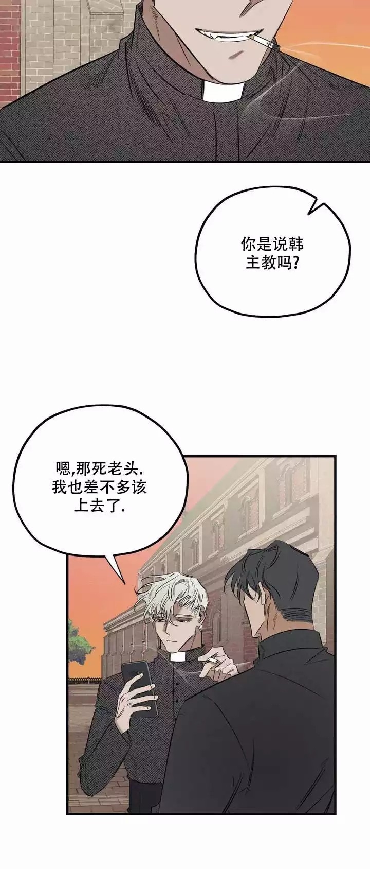 邪花无悔漫画,第2话4图