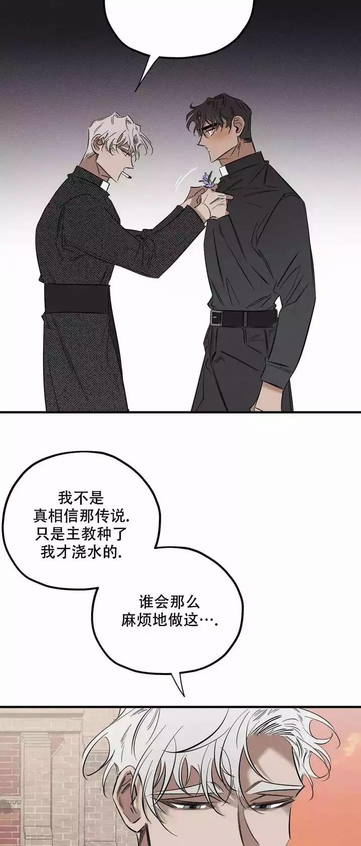 邪花无悔漫画,第2话3图