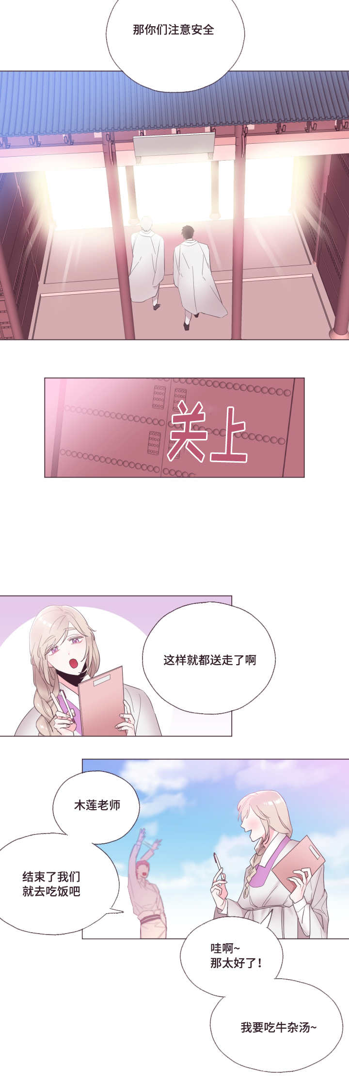 毕业考托福还有用吗漫画,第3话1图