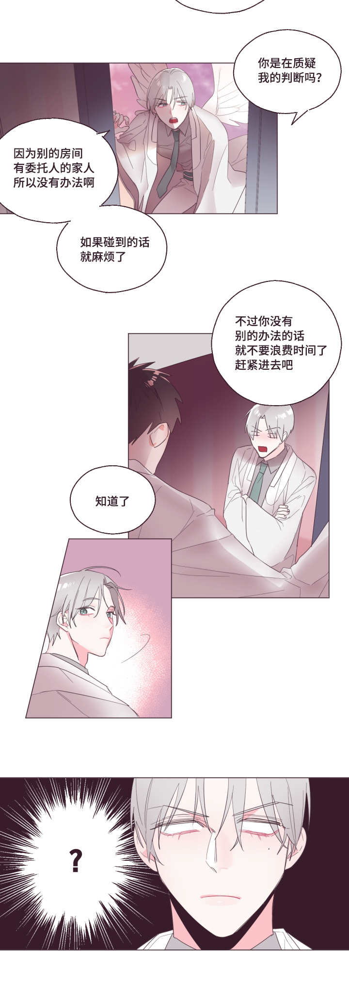 毕业考托福还有用吗漫画,第3话3图