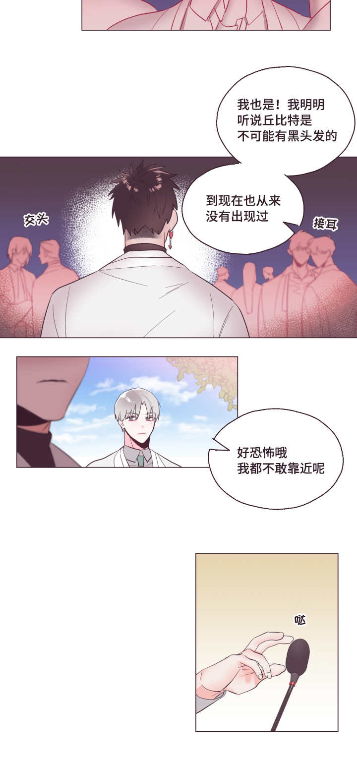 毕业考/爱的sos漫画,第3话5图