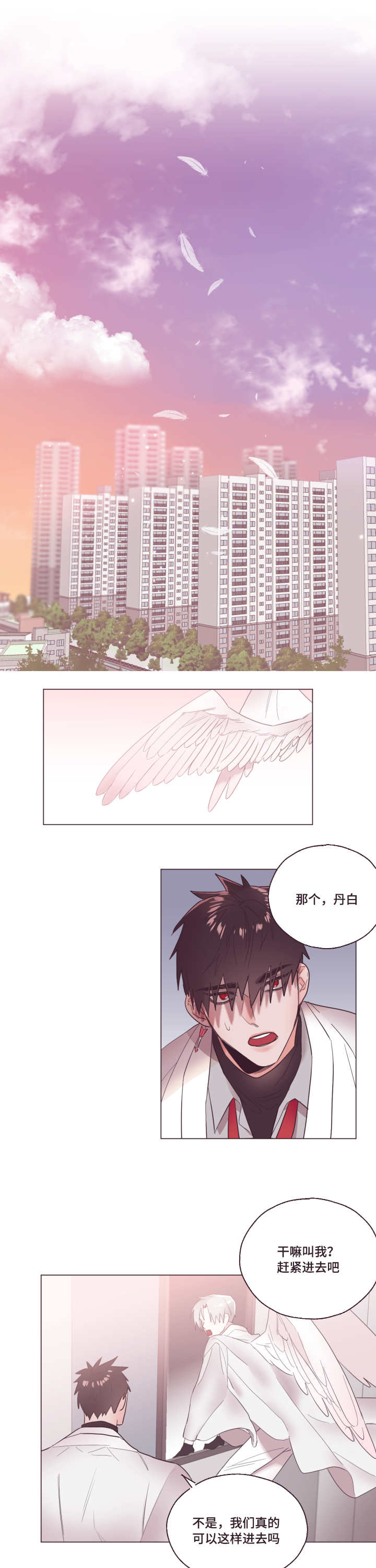 毕业考托福还有用吗漫画,第3话2图