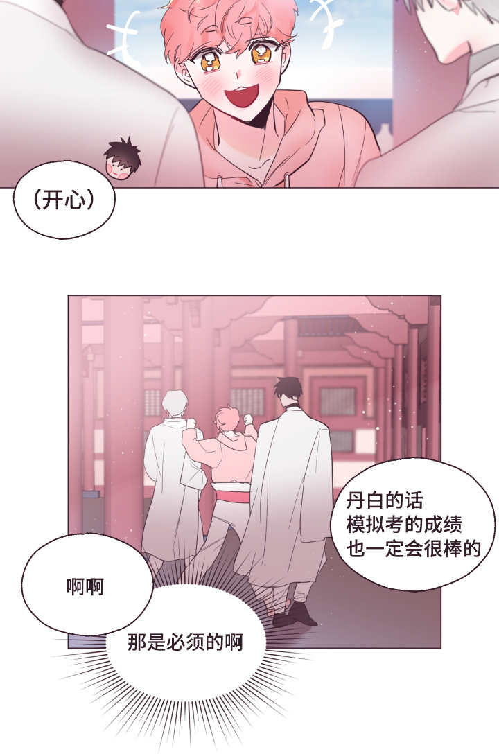 毕业考/爱的sos漫画,第3话3图