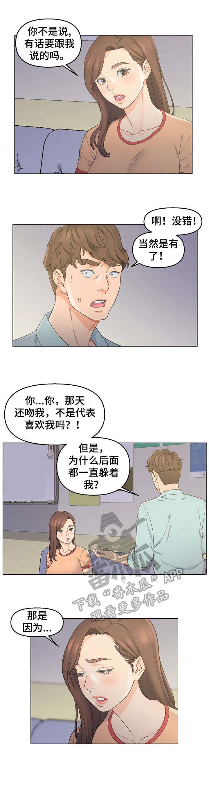 仇敌王爷爱上我大结局漫画,第8章：独处一室5图