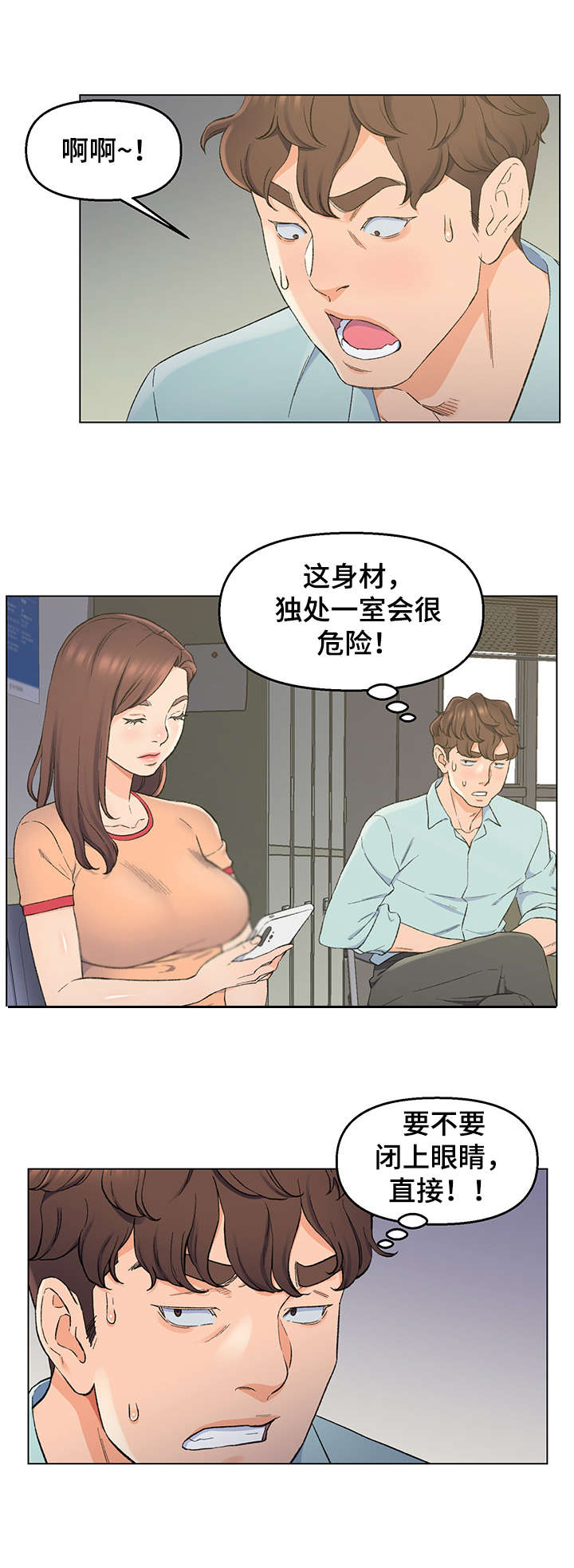 仇敌王爷爱上我大结局漫画,第8章：独处一室2图