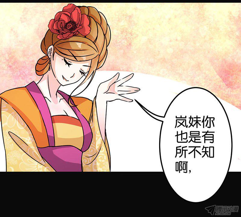 王爷你好贱漫画,第9回5图