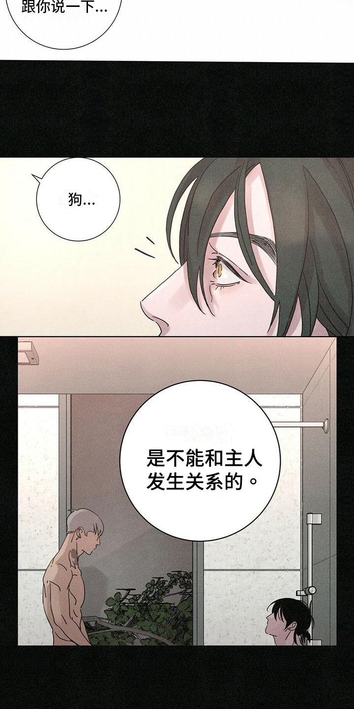 爱情神话在线高清免费观看漫画,第1话1图