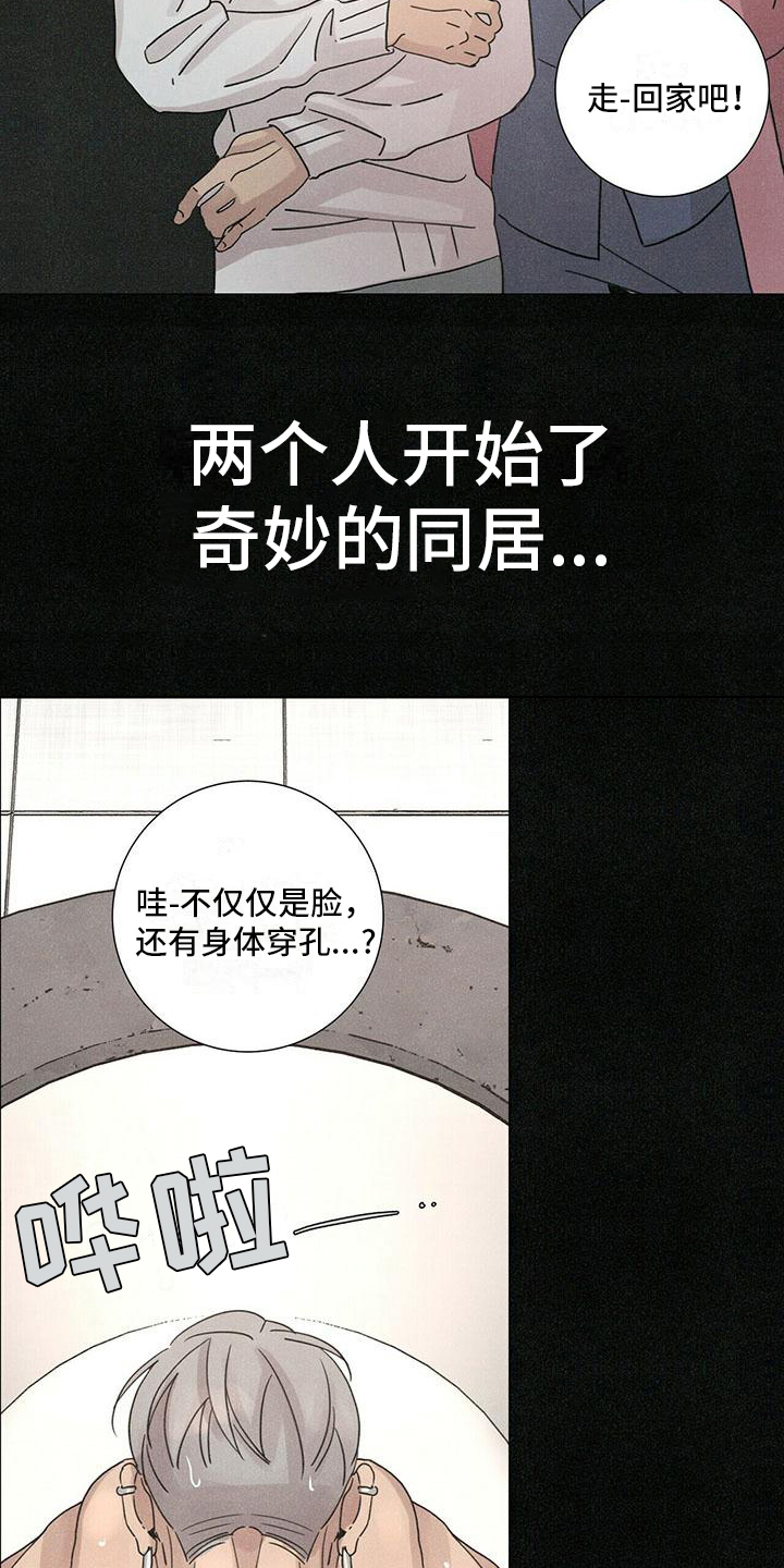 爱情神话在线高清免费观看漫画,第1话2图