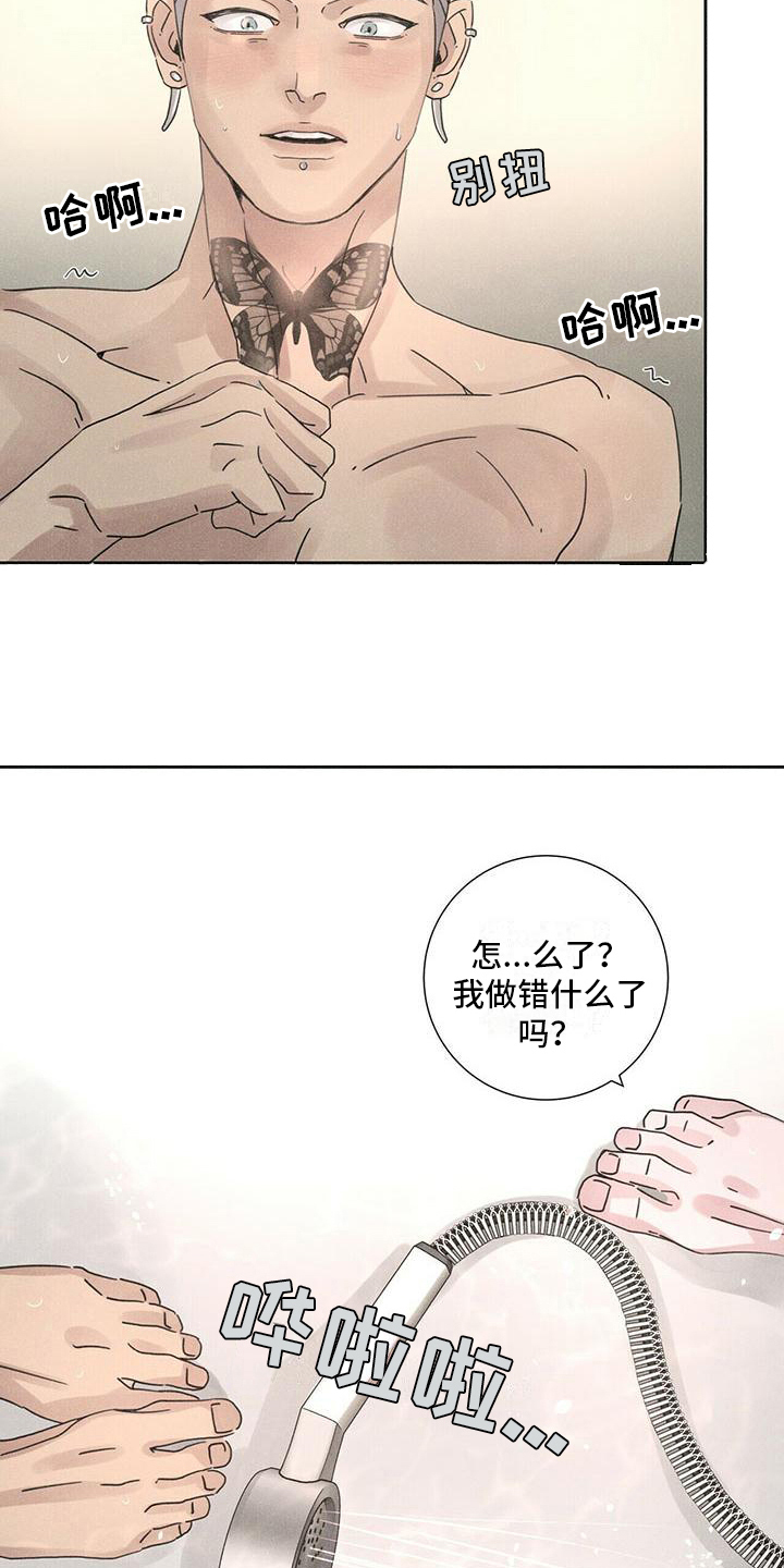 爱情深渊歌曲完整版漫画,第6话3图