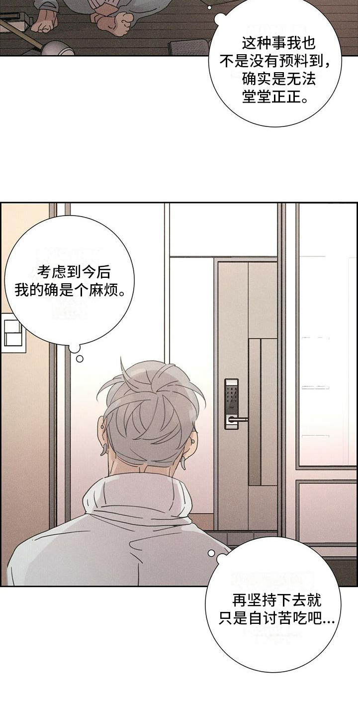 爱情深渊漫画,第2话2图