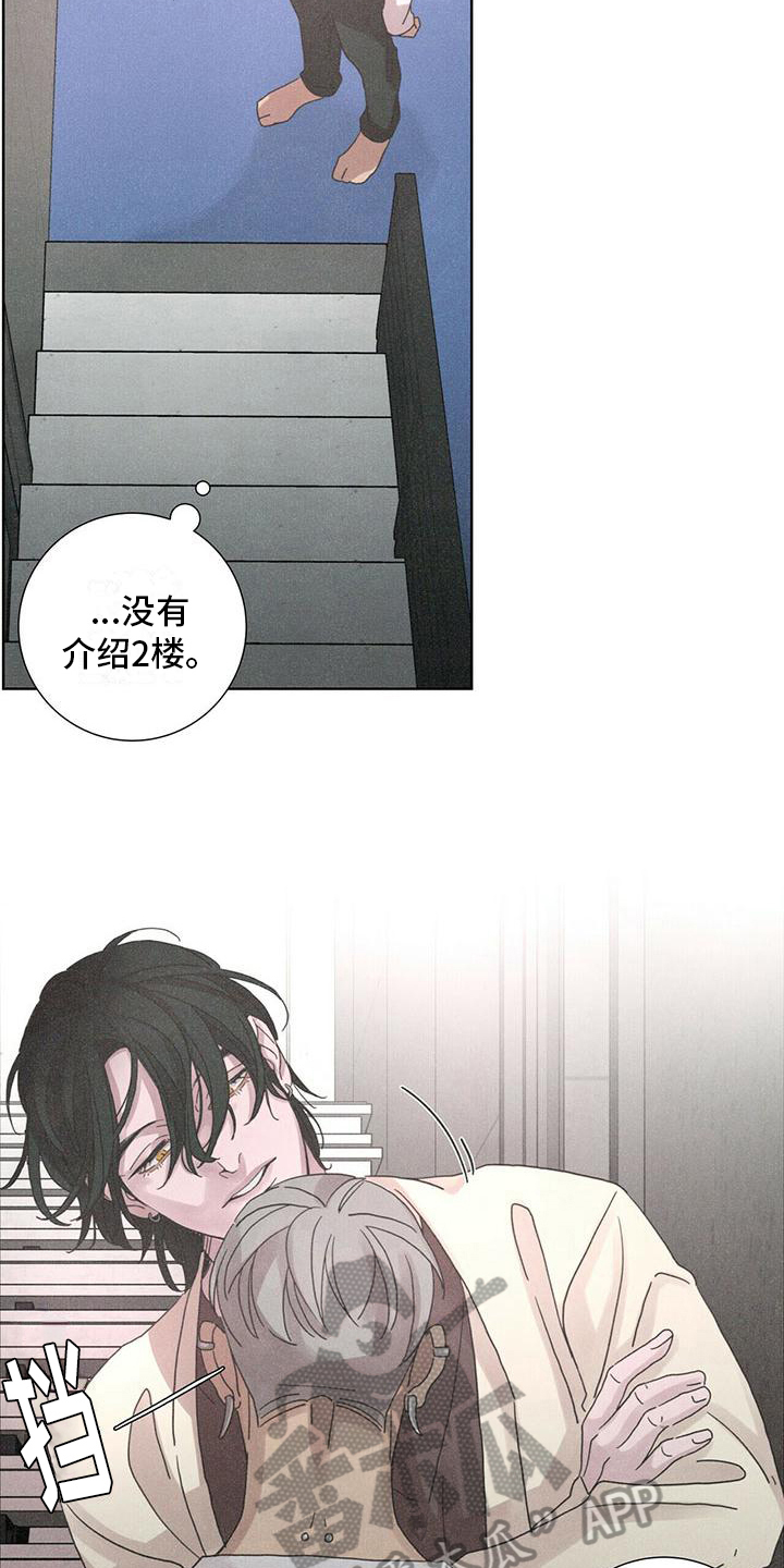 爱情深渊漫画,第8话2图