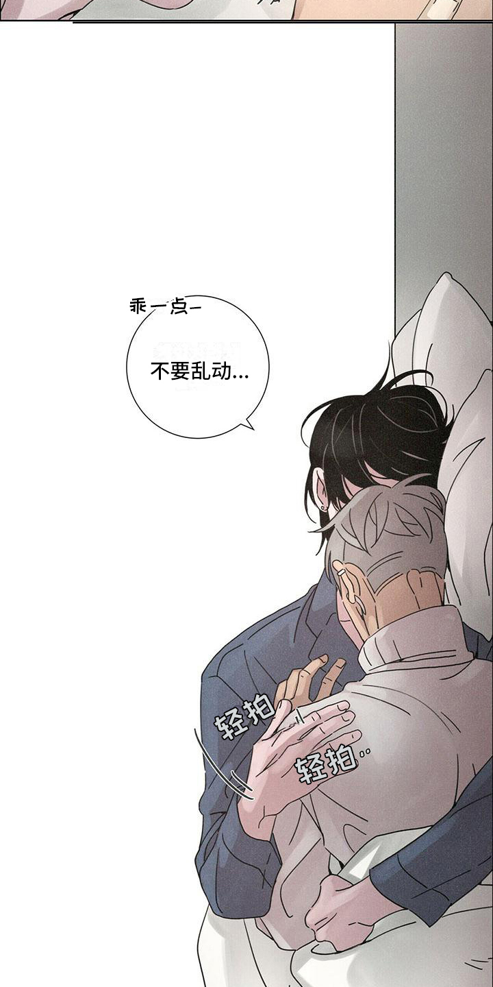 爱的深渊完整版漫画,第4话5图