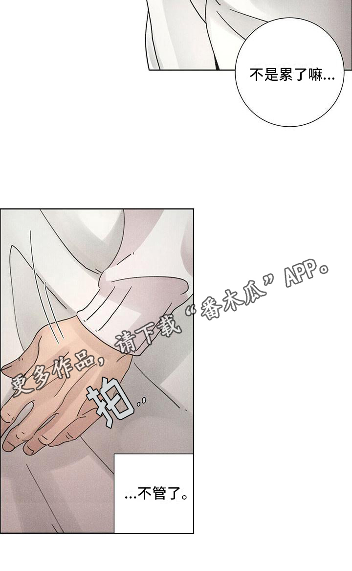 爱的深渊完整版漫画,第4话1图