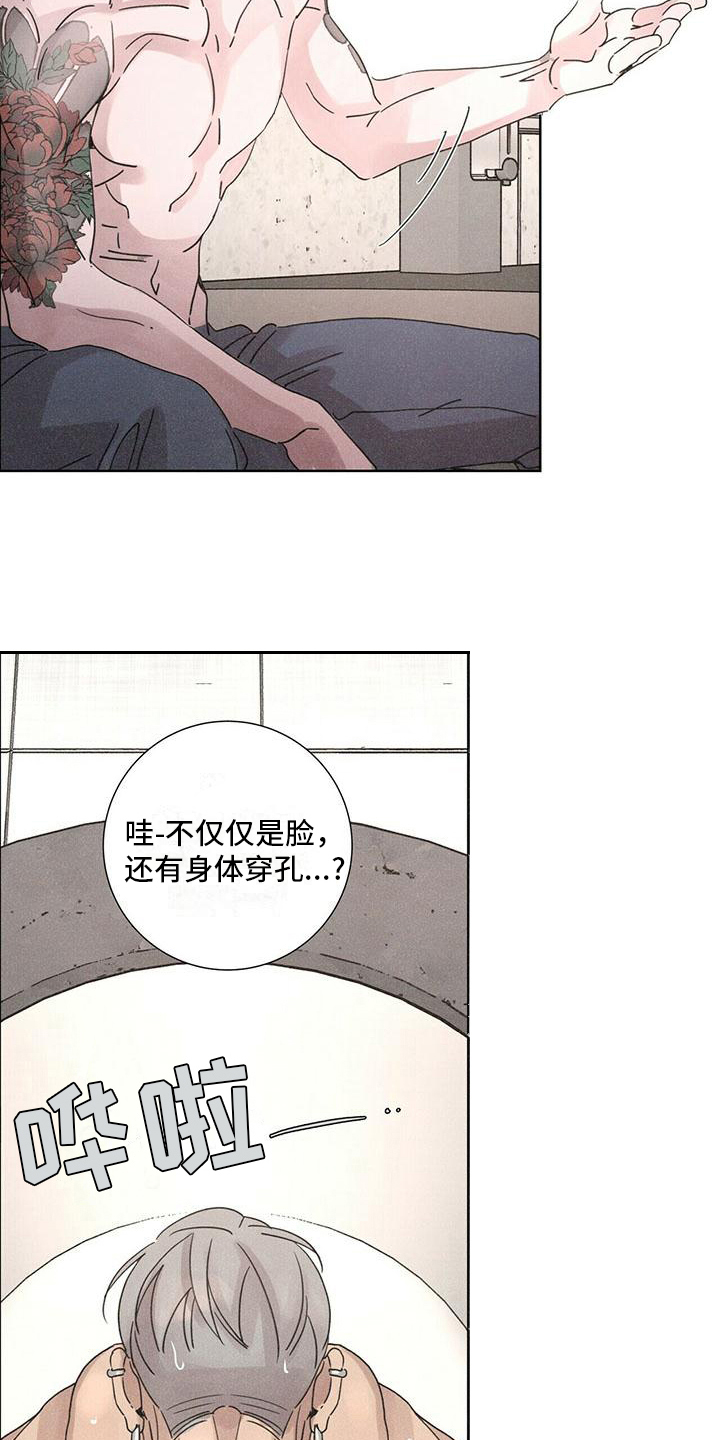 爱情深渊歌曲完整版漫画,第6话3图