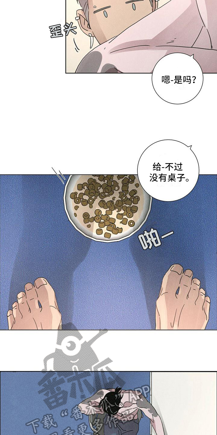 爱情神话在线高清免费观看漫画,第5话4图