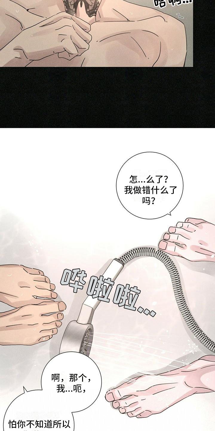 爱情神话在线高清免费观看漫画,第1话5图