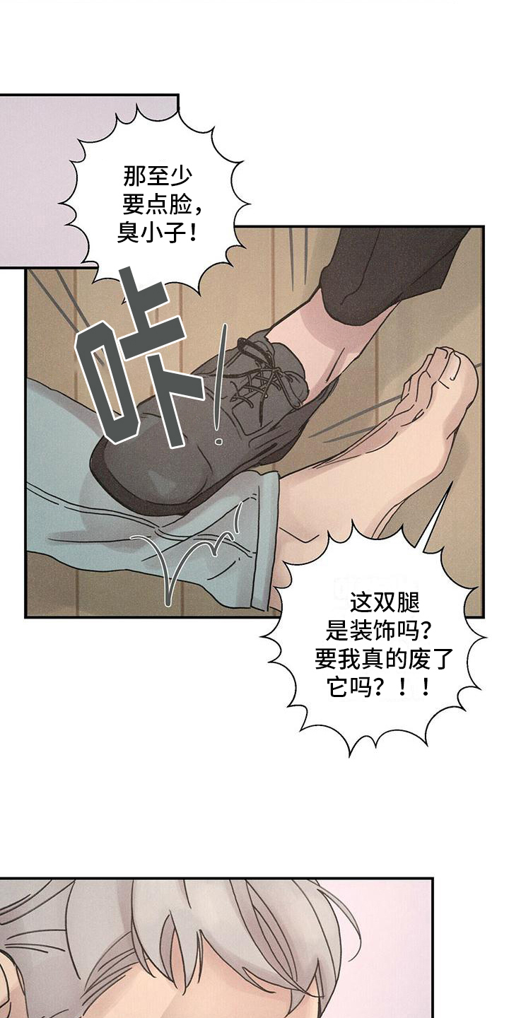 爱情深渊漫画,第2话1图