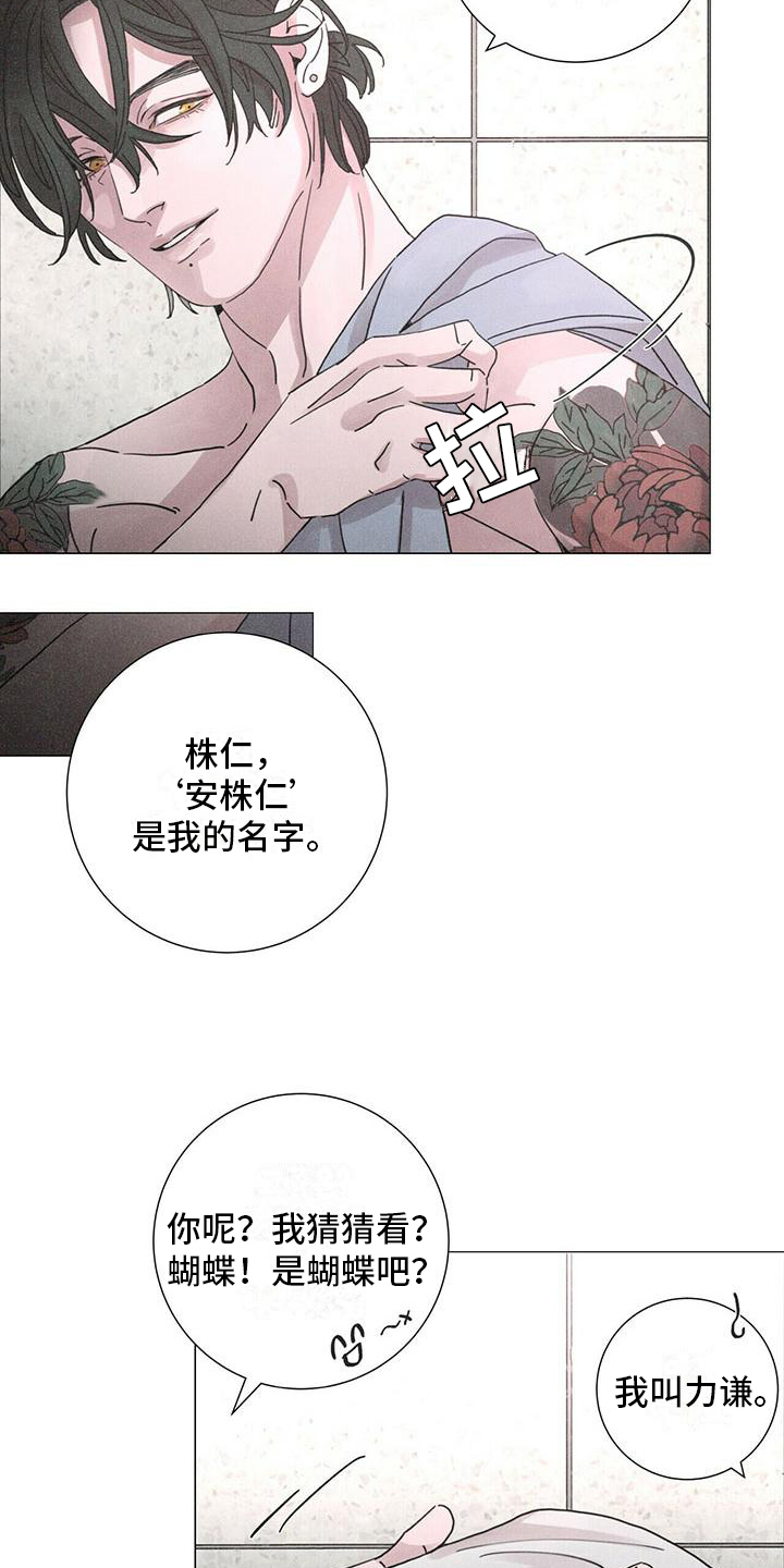 爱情深刻文案漫画,第7话4图