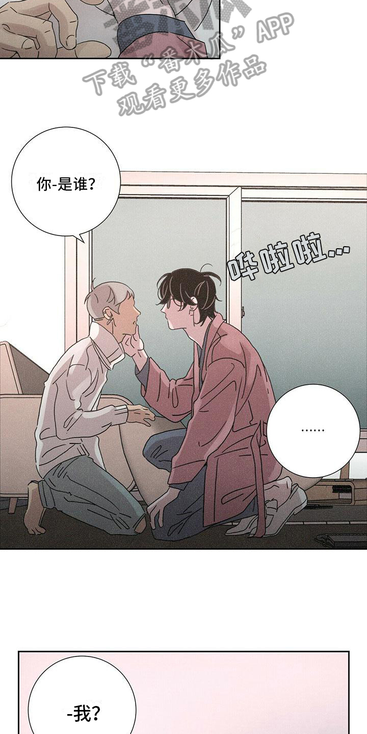 爱的深渊完整版漫画,第4话1图