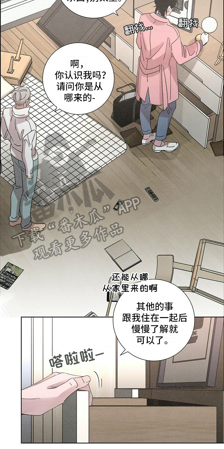 爱的深渊完整版漫画,第4话1图