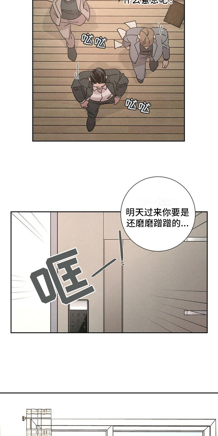 爱情深渊漫画,第2话4图