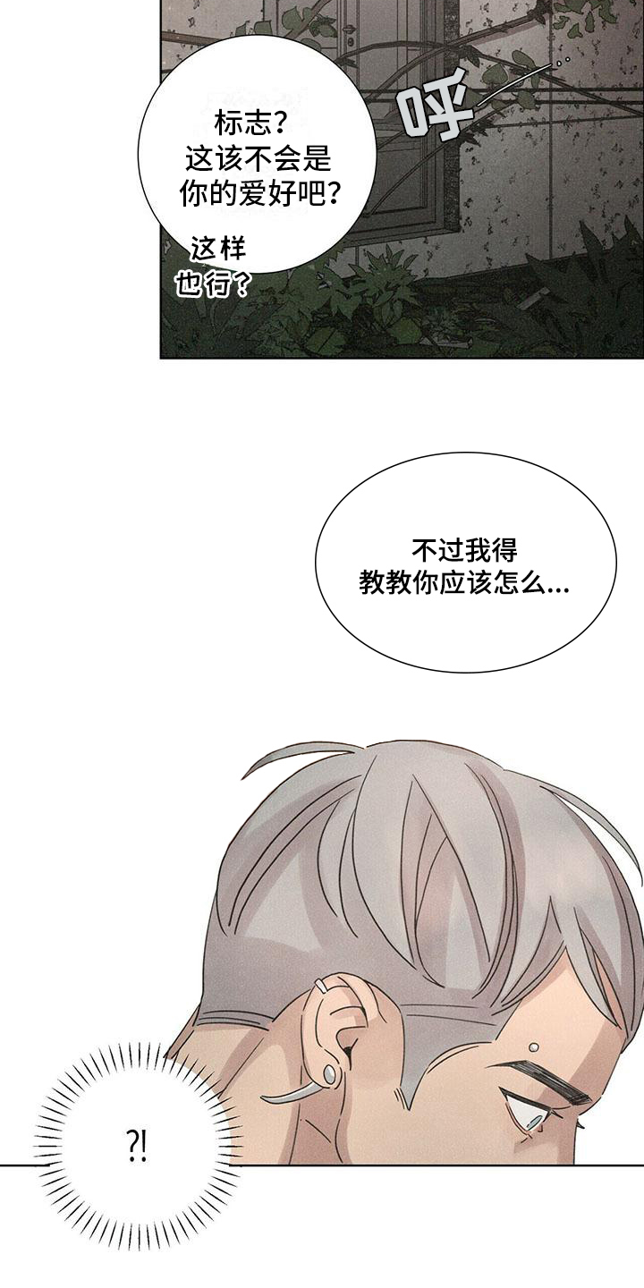 爱情深渊歌曲完整版漫画,第6话1图