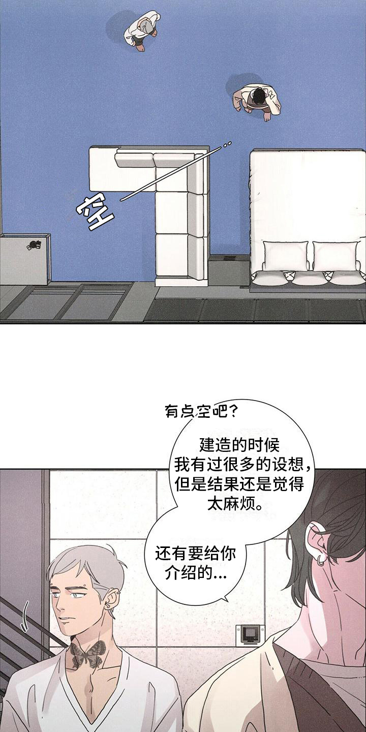 爱情深刻文案漫画,第7话1图