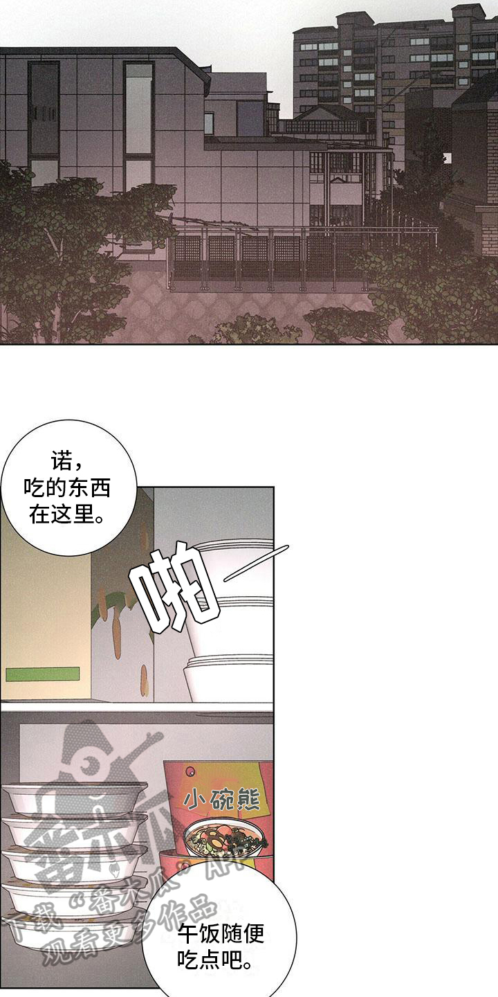 爱情深刻文案漫画,第7话4图