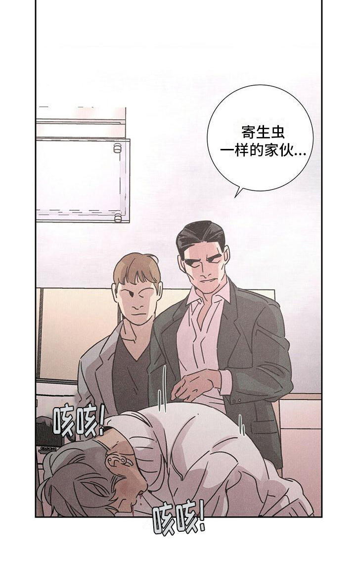 爱情神话在线高清免费观看漫画,第1话4图